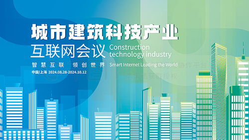 千圖網 一站式獲取免費城市建筑廣告設計素材，激發您的廣告策劃靈感