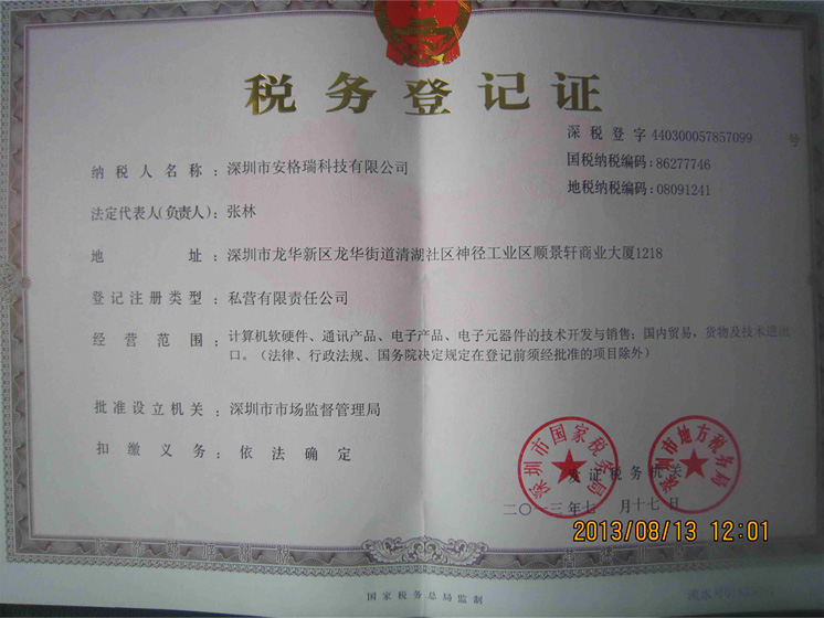 安格瑞稅務(wù)登記證與計算機軟硬件開發(fā)的協(xié)同發(fā)展與合規(guī)管理