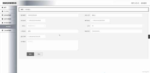 基于SpringBoot的核酸檢測管理系統(tǒng)的設(shè)計與實現(xiàn)