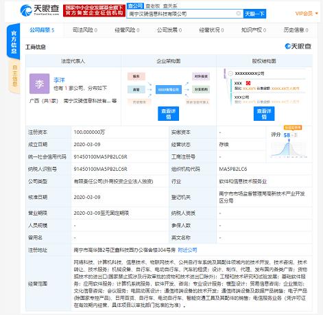 摩拜南寧新公司成立，拓展物聯網與公共自行車系統業務