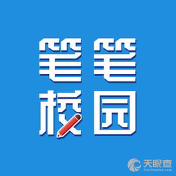 潼關縣筆筆網絡信息咨詢服務部 專業信息咨詢，助力決策與發展